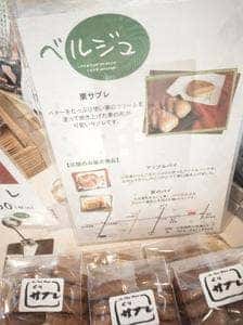 ベルジュ