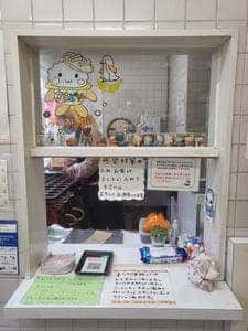 本家かまどや 黒部店