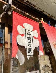 魚木戸