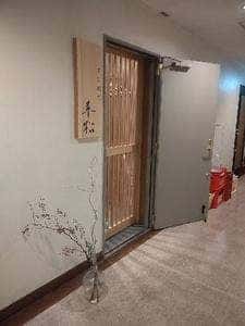 すし割烹 華松