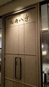 シーサイドダイニング 別府八景