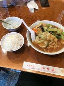 仙香園