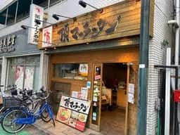 頂マーラータン 新大久保店