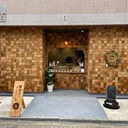焼き立てフィナンシェ専門店 金犀