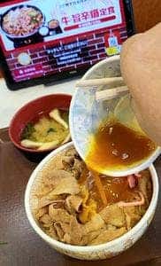 すき家 京阪天満橋駅西店