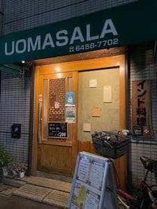 UOMASALA