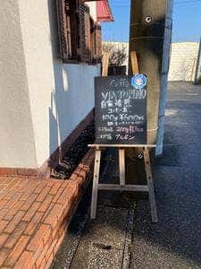 カフェ. ヴィアトリノ