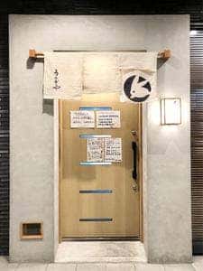 うさぎや 川崎店