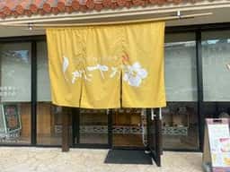 琉球銘菓 くがにやあ