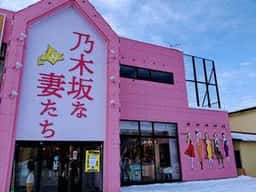 高級食パン専門店 乃木坂な妻たち 旭川店