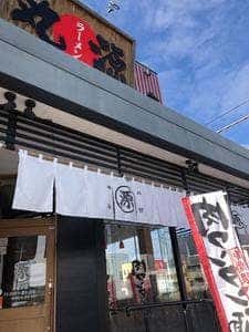 丸源ラーメン 宇都宮御幸ヶ原店