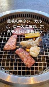 焼肉清江苑 別邸るあう