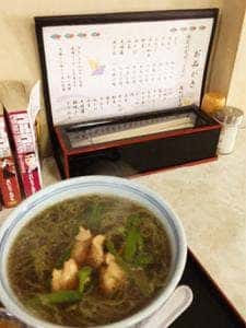 みのや湯川店