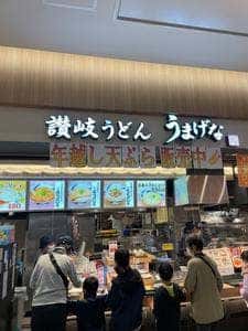 うまげな セブンパークアリオ柏店