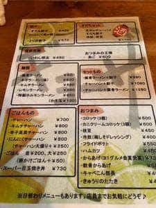 すだち餃子のジャジャ