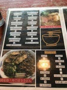 いろは居酒やうどん