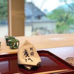 日本料理 別府 廣門