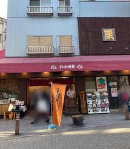 イシイの甘栗 浅草六区店