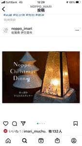 Noppo