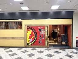 和牛焼肉 牛のよだれ セリオ西神南店