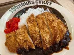 100時間カレー ゆめタウン東広島店