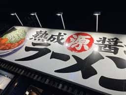 丸源ラーメン 千音寺店