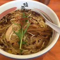 富田林 塩元帥