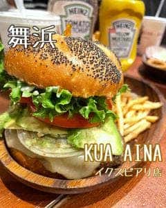 KUA'AINA イクスピアリ店