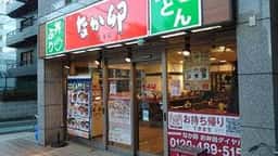 なか卯神田佐久間町店