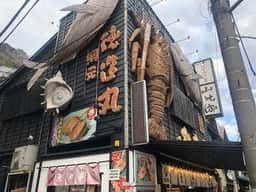 徳造丸 海鮮家 箱根湯本店