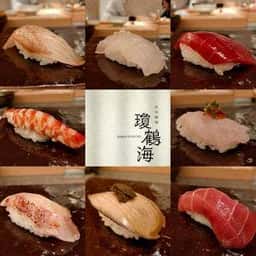 日本料理 瓊鶴海