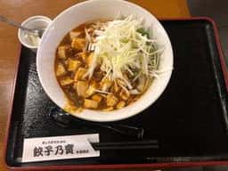 本格中華居酒屋 餃子乃寶 水道橋店