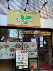 SPICE KITCHEN