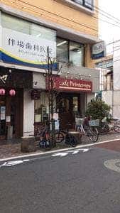 カフェ プランタン