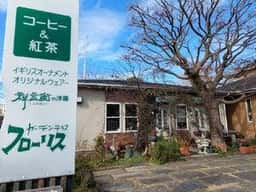 ガーデンテラス フローリス