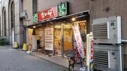 なか卯 狛江店