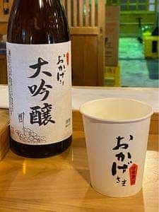 伊勢萬 内宮前酒造場