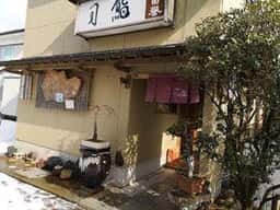 司鮨