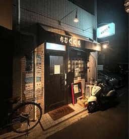 ちむぐくる