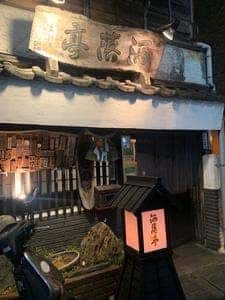 洒落亭