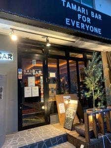 たまりBAR