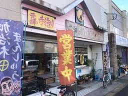 秀月のかじきまんじゅう