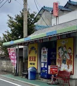 東天紅