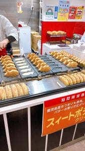 横浜くりこ庵 グランデュオ蒲田店