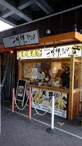 一味禅 木津市場