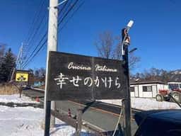 Cucina Italiana 幸せのかけら