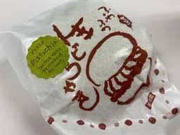 和菓子工房あん庵羽曳が丘店