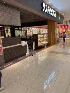 サンマルクカフェ ゆめタウン廿日市店