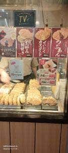 おめで鯛焼き本舗 LAZONA川崎店