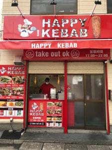ハッピーケバブ鶴見店